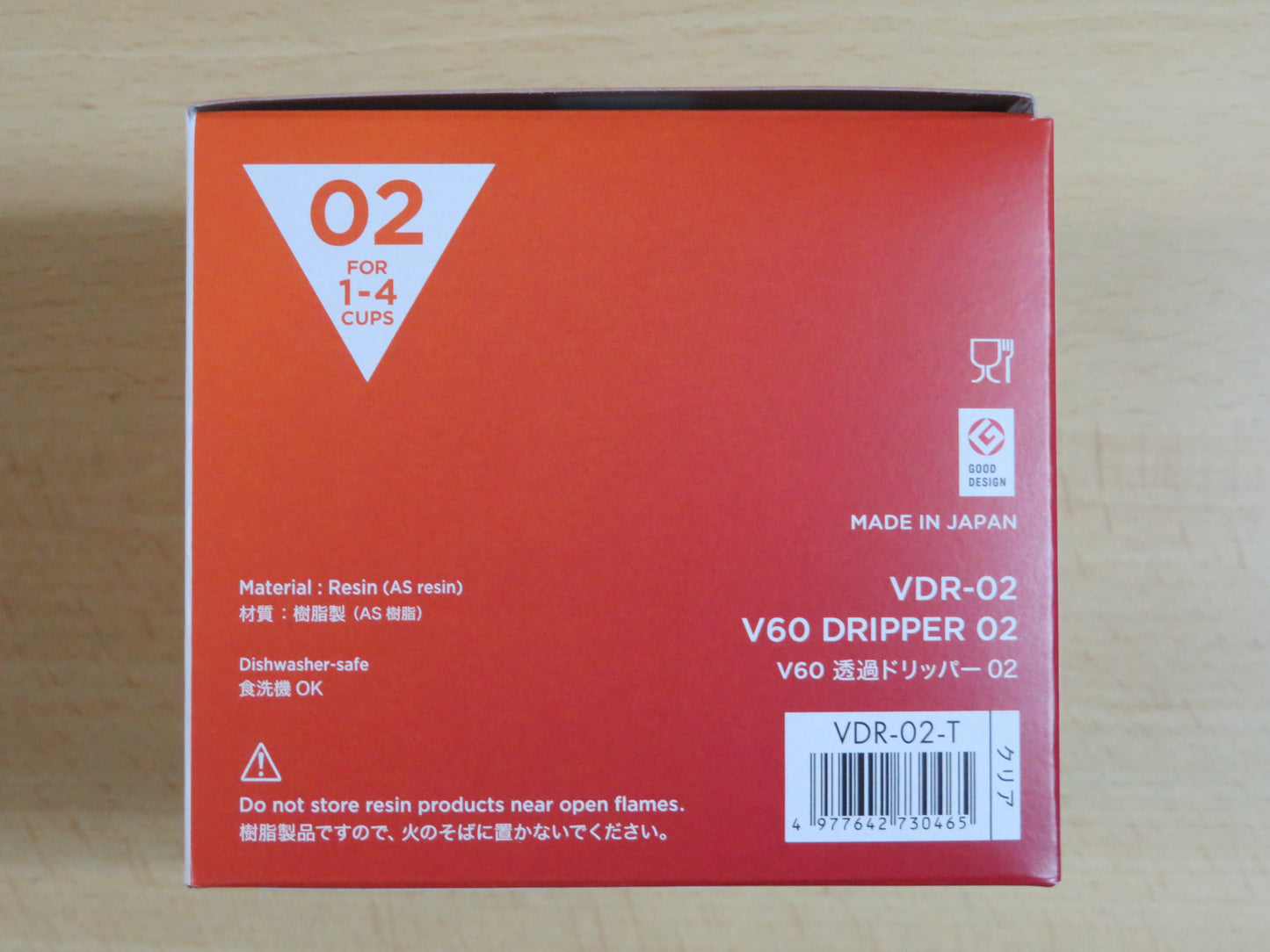 V60透過ドリッパー【HARIO】1~4杯用