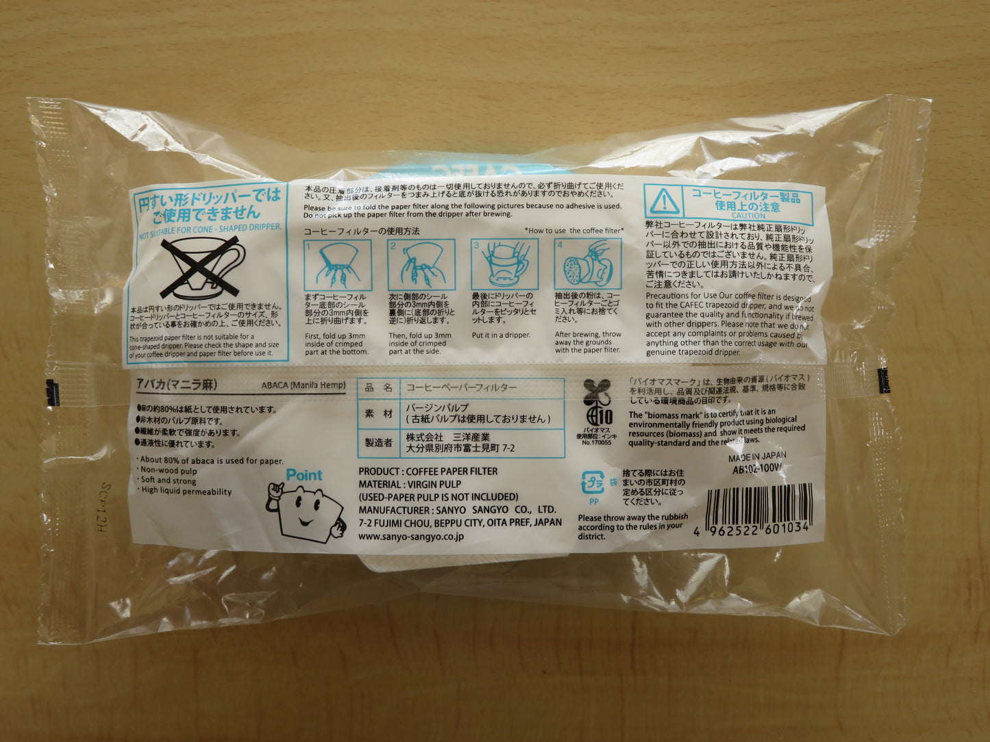 アバカ扇形コーヒーフィルター３〜５杯用 [100枚入り]